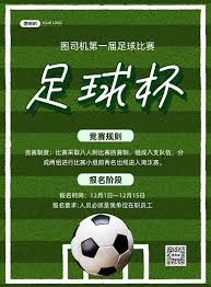 拜仁慕尼黑强势战胜巴黎圣日耳曼