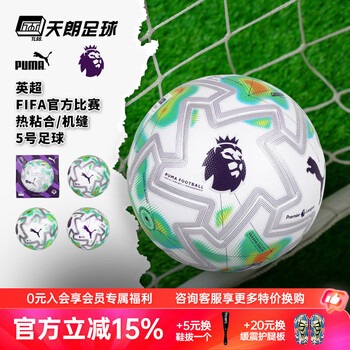 英超三巨头与法甲铁三角的巅峰对决即将揭晓